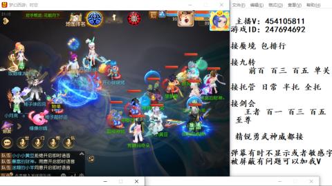 接九转蜃境剑会托管~