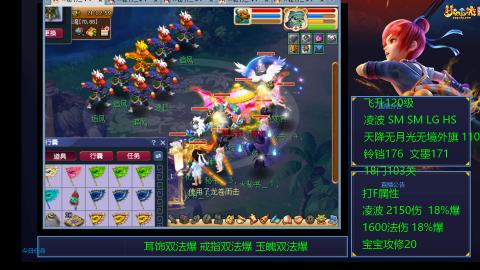 1600法伤凌波4法也不慢