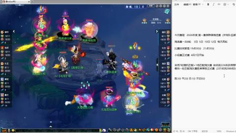 第一赛季群雄海选赛！