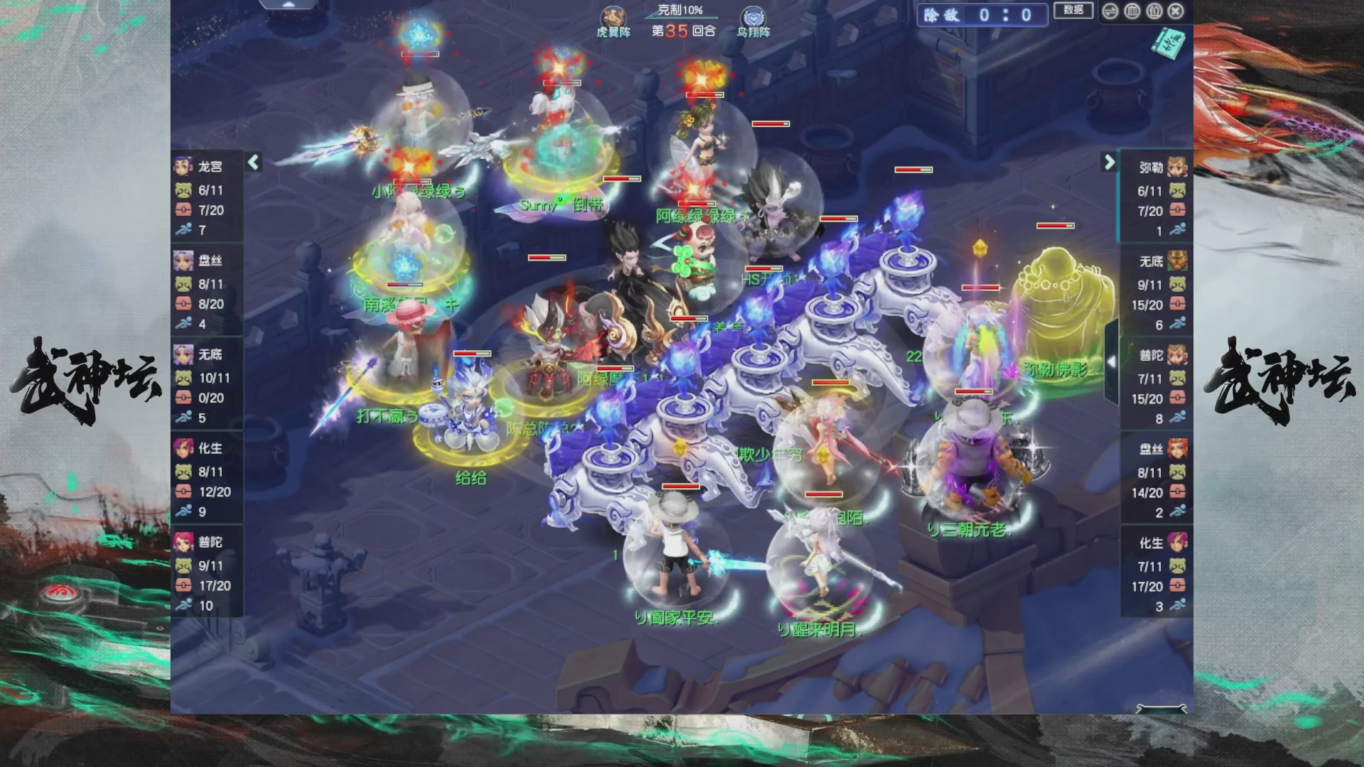 【重播】第235届武神坛-淘汰赛