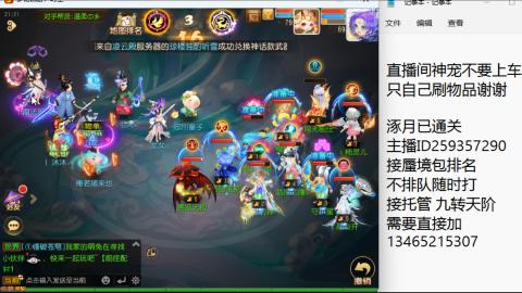 接九转蜃境托管~