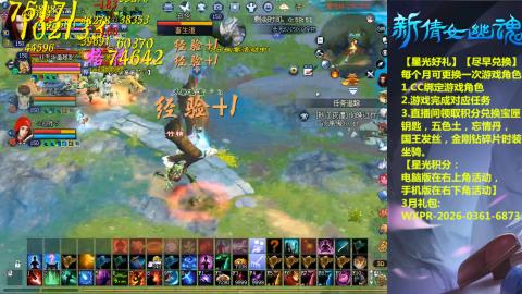 能绑定下星光吗？636幸运日常、守财