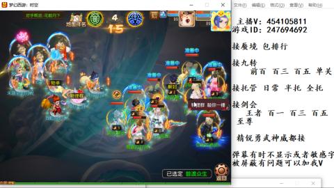 接九转蜃境剑会托管~