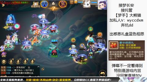 接蜃境九转天阶托管梦长安