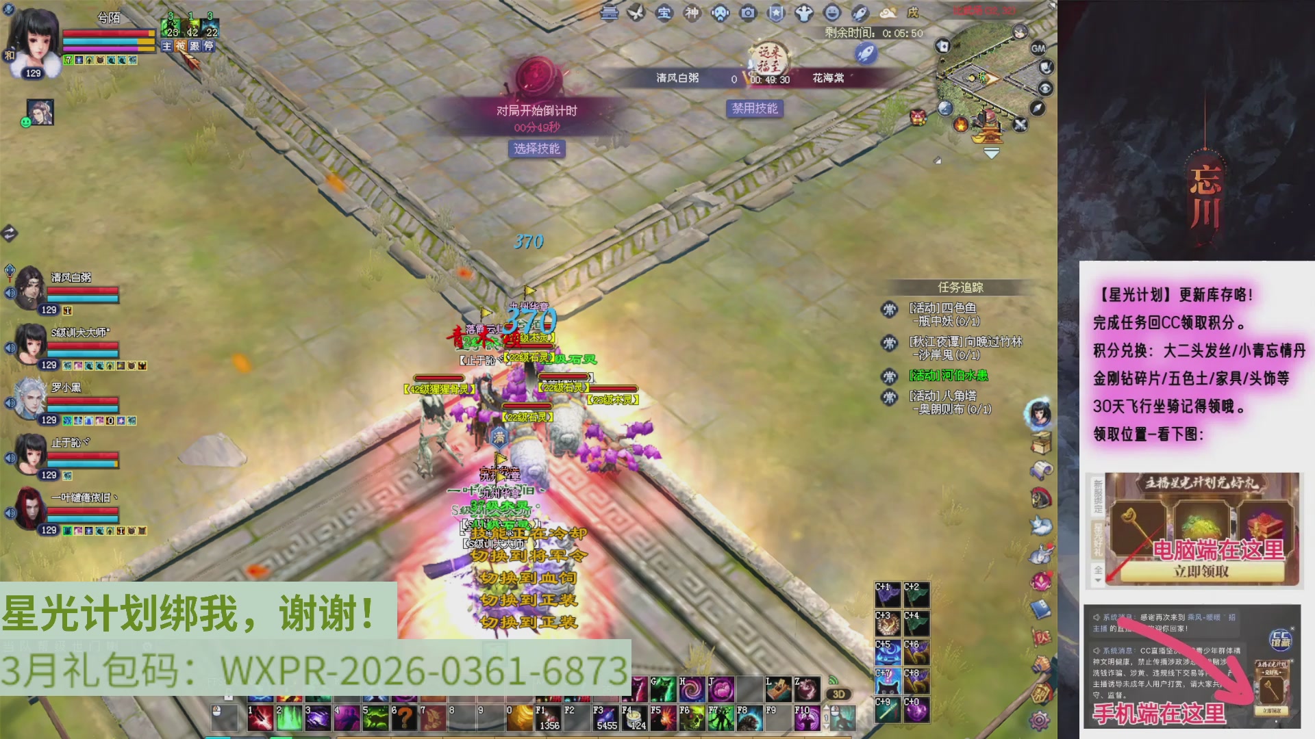 星光计划绑我！九州打宝记