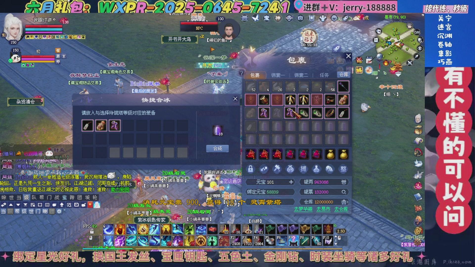 绑定星光领取好礼（天命归来）