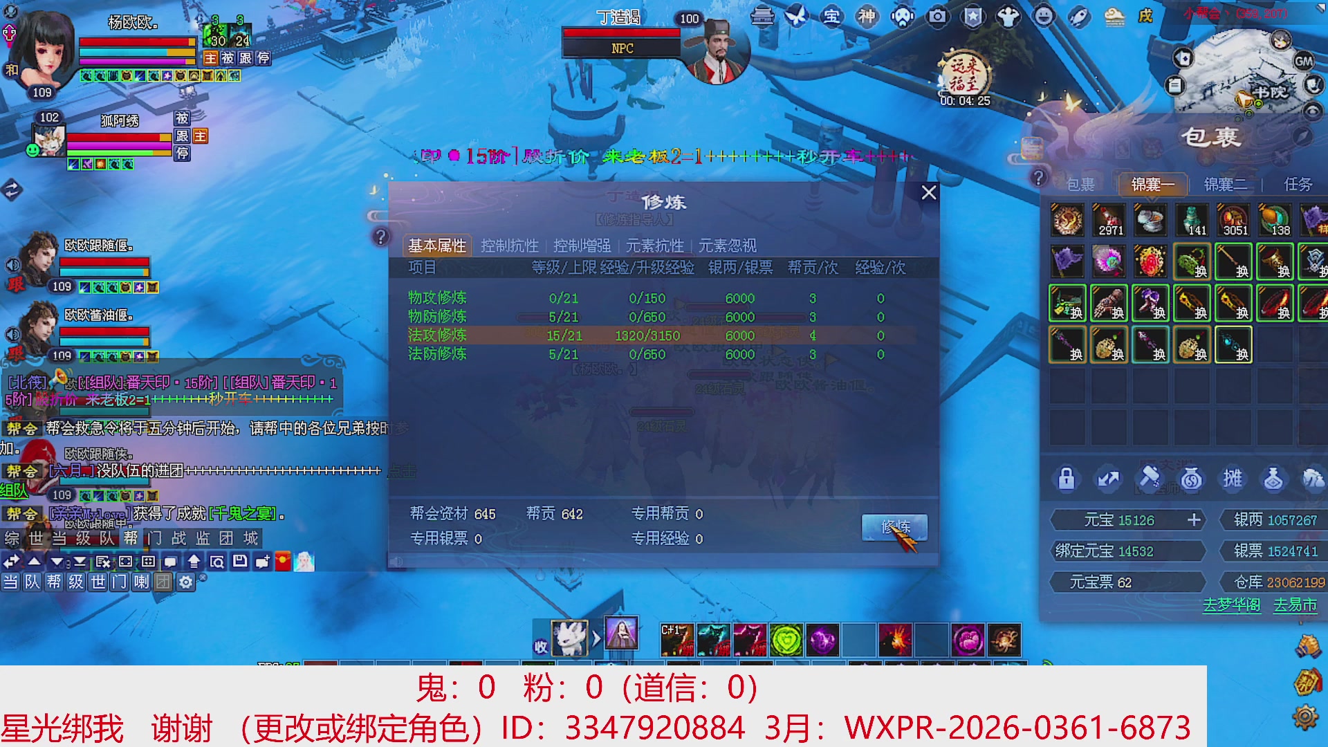 星光绑我 快来快来