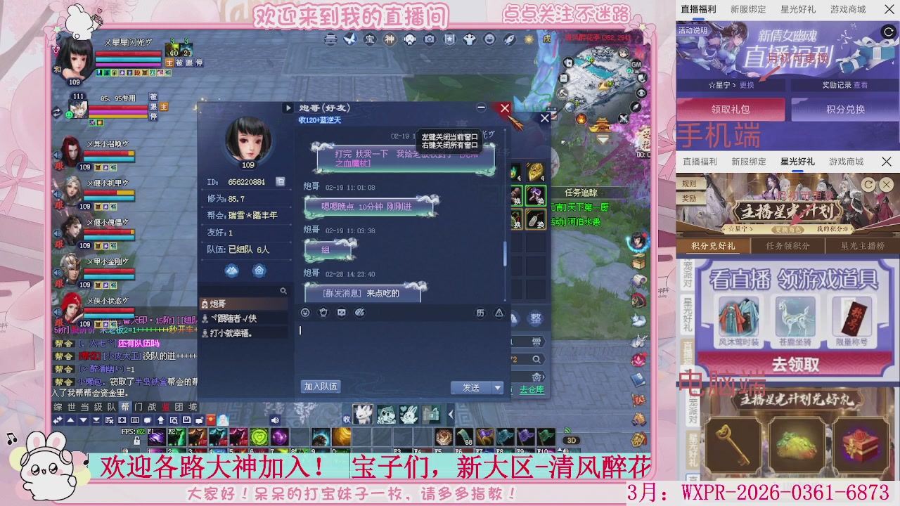 新大区 冲鸭！！！