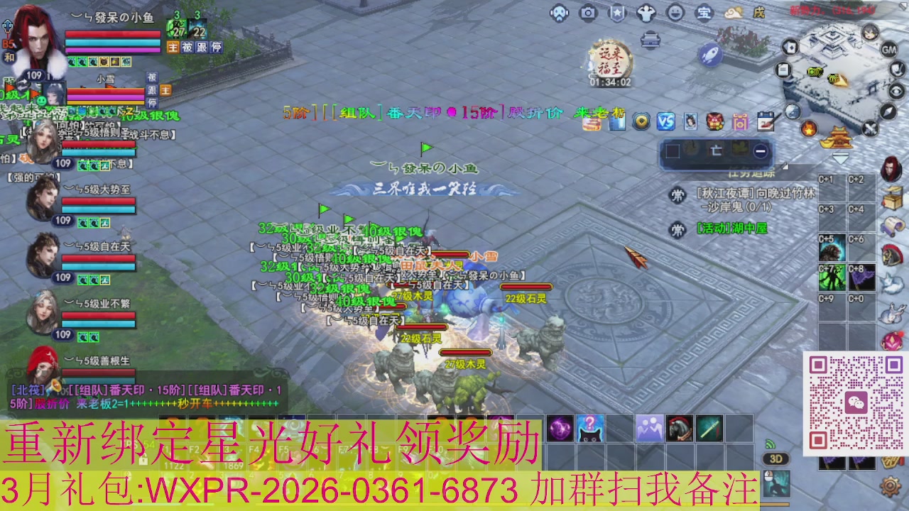 1级就可以绑星光接集影法器