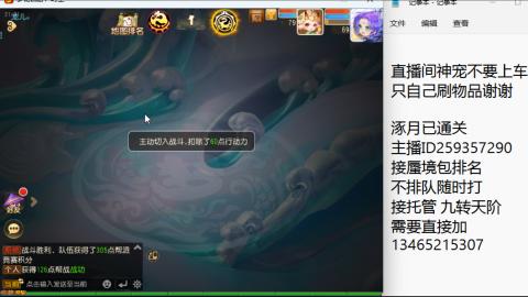 接九转蜃境托管~