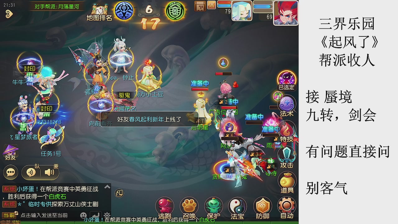 来来来，一起唠唠嗑