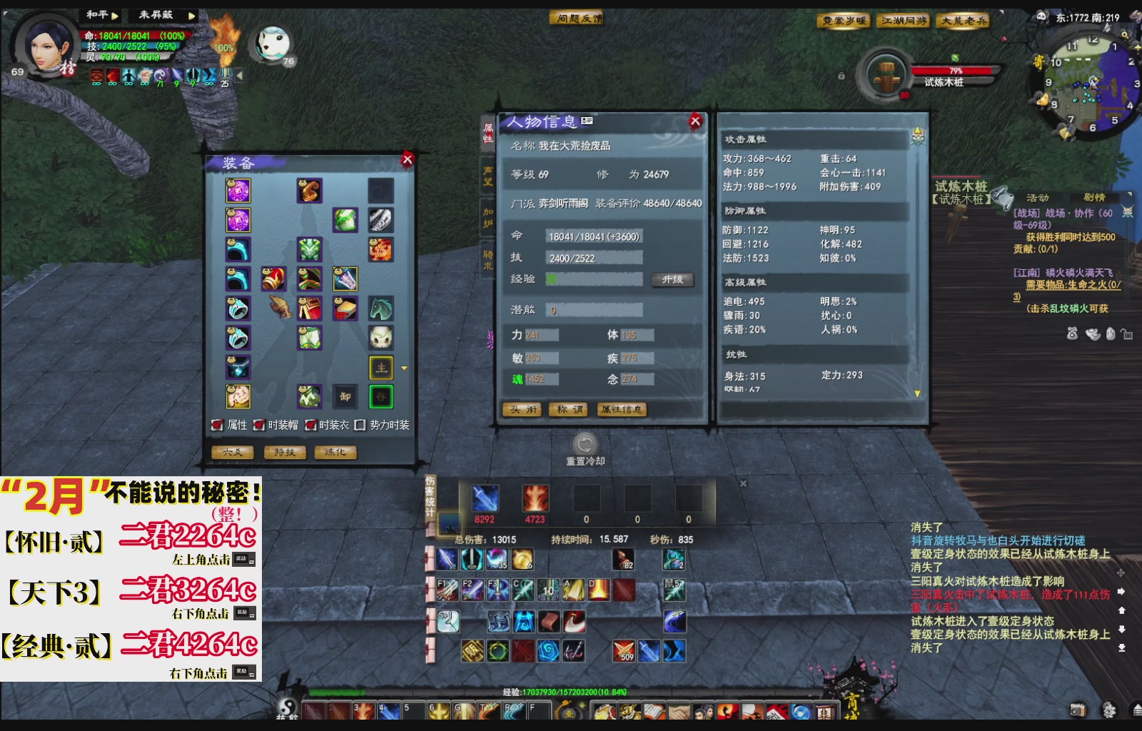 1.9——天下贰经典版！三端互通！