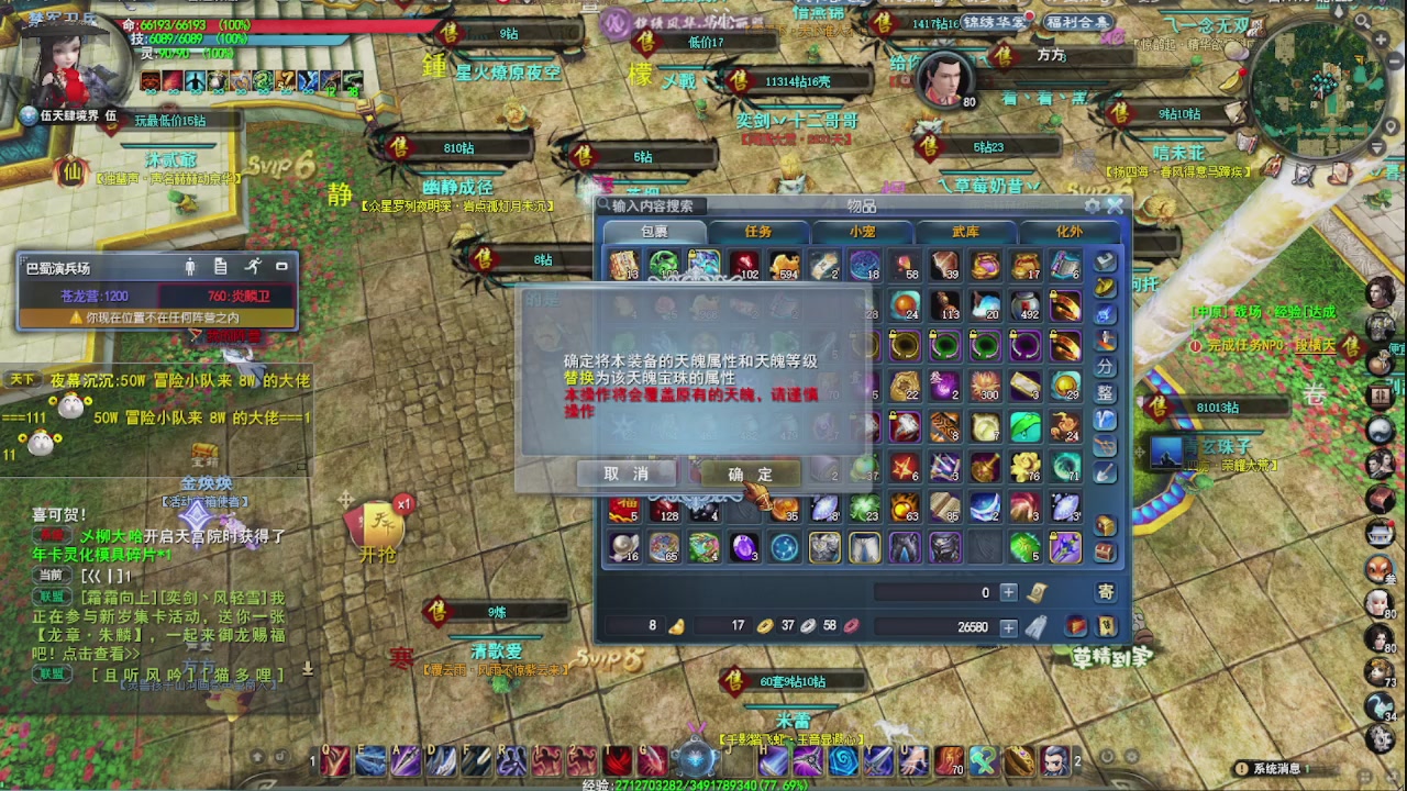 追梦估价转职广告改属性