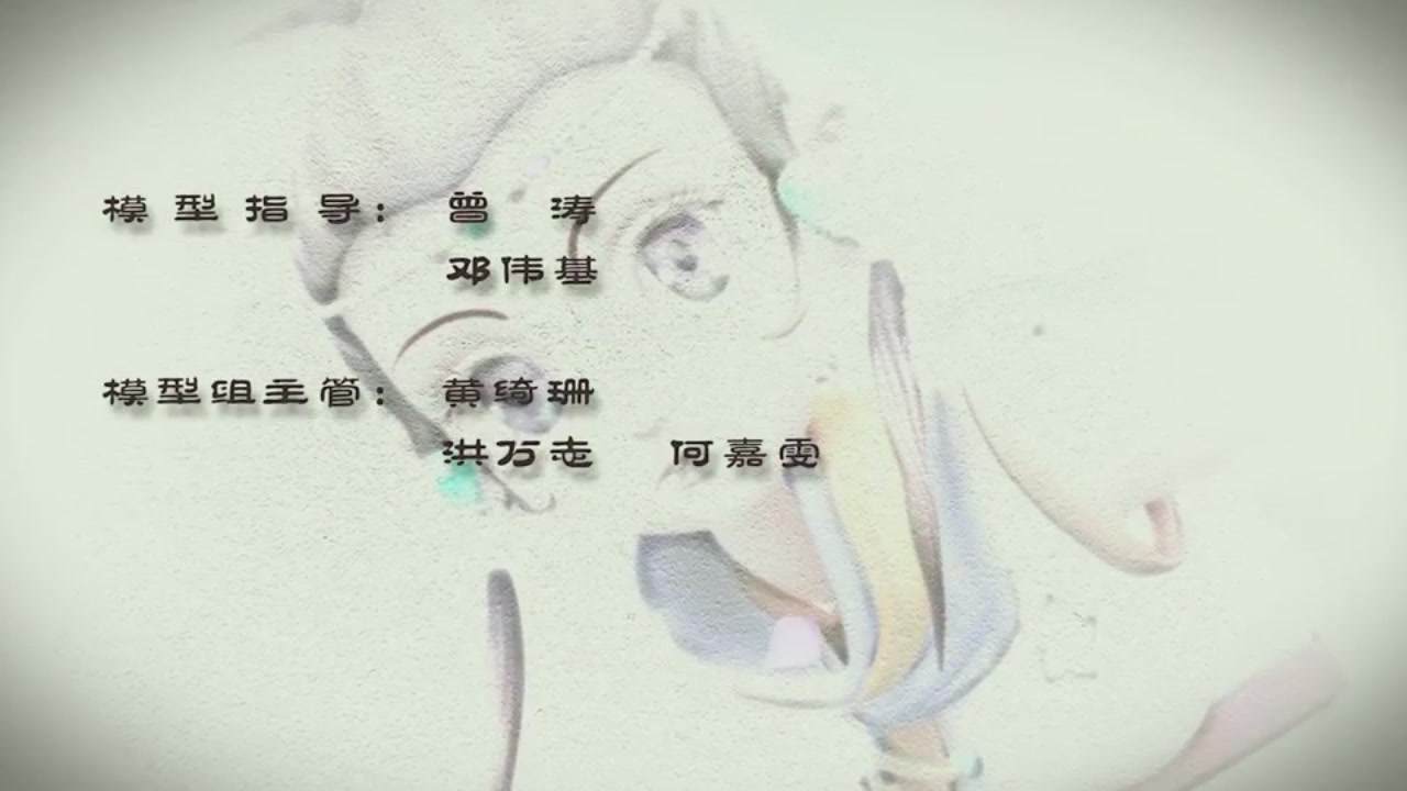 梦幻西游动画片第二季第2集