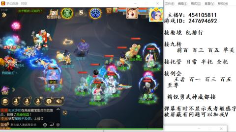 接九转蜃境剑会托管~