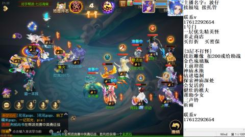 轻享服蜃境九转剑会天命之奕