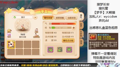 接蜃境九转天阶托管梦长安