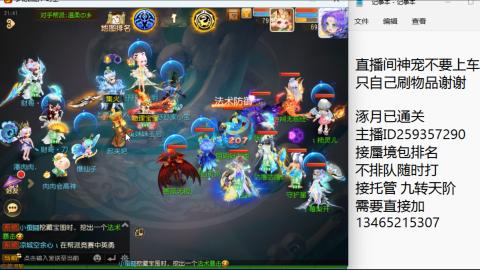 接九转蜃境托管~