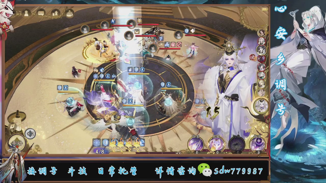 接调号|斗技|托管