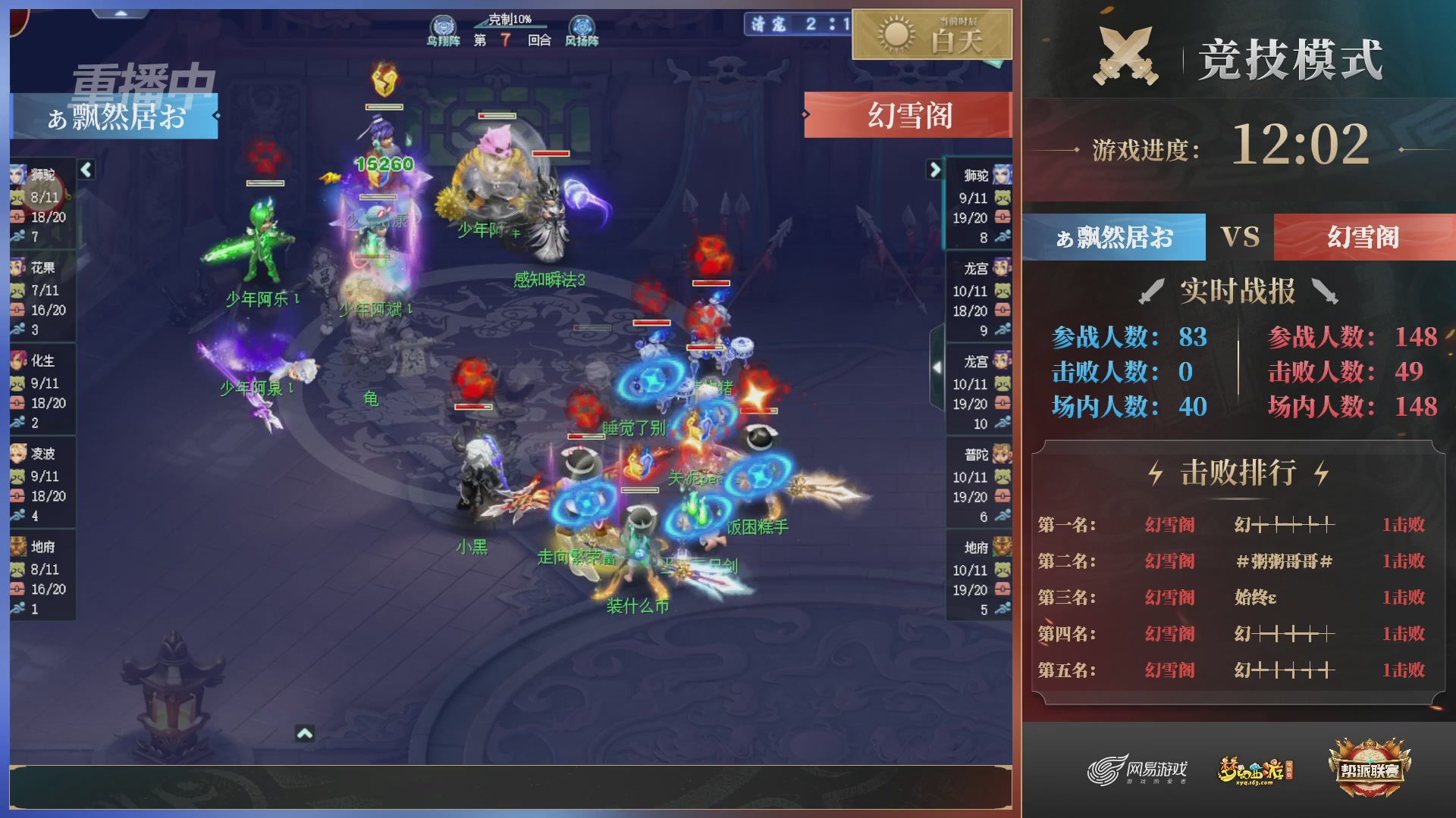 【重播】第38联帮派联赛-夺旗模式