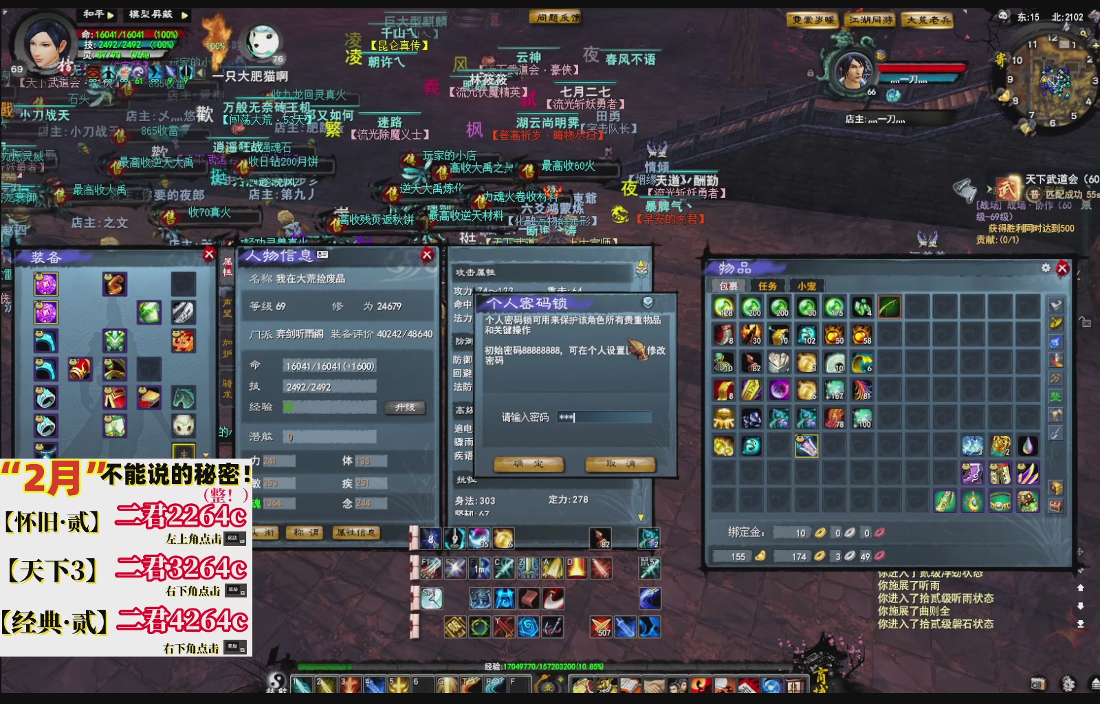 1.9——天下贰经典版！三端互通！