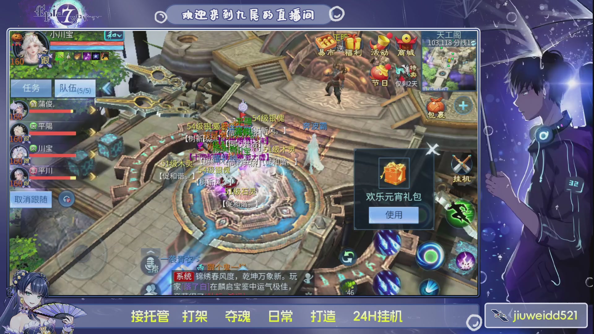 新人主播接托管