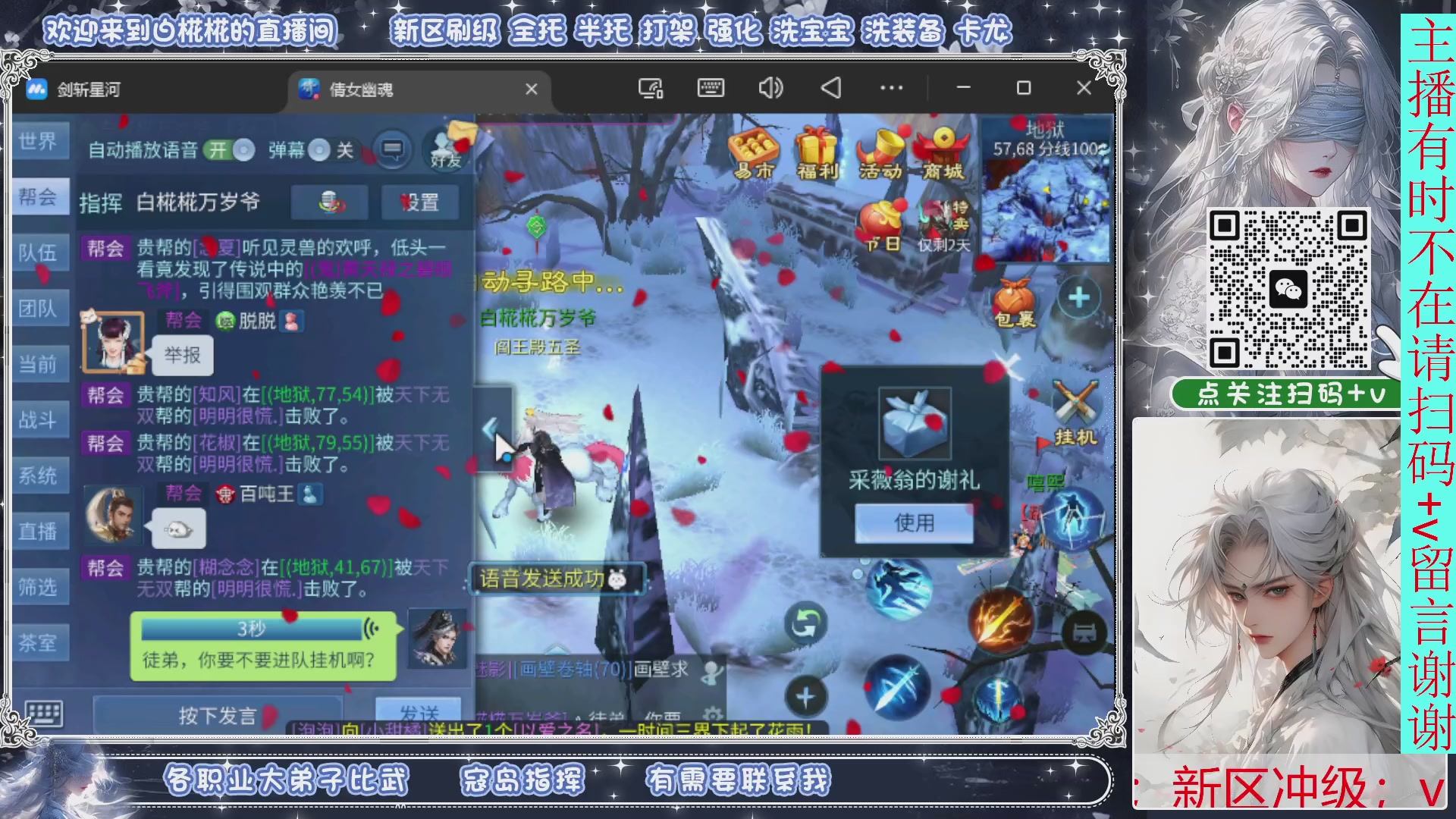 接托管，剑斩找侠侣，有问必答