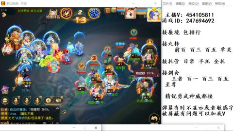 接九转蜃境剑会托管~