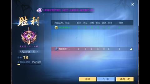 接明星赛 托管首席宗师比武