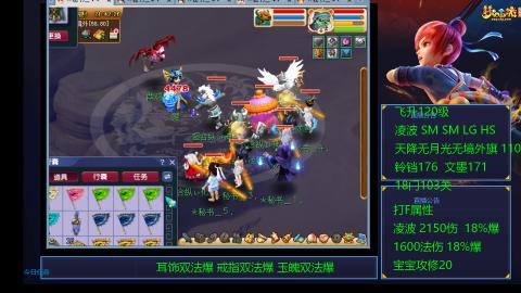 1600法伤凌波4法也不慢