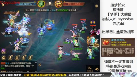 接蜃境九转天阶托管梦长安