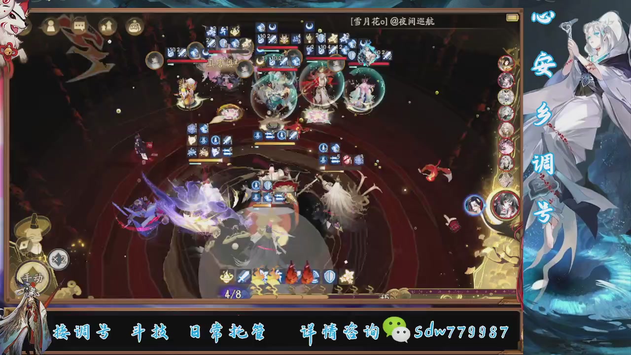 接调号|斗技|托管