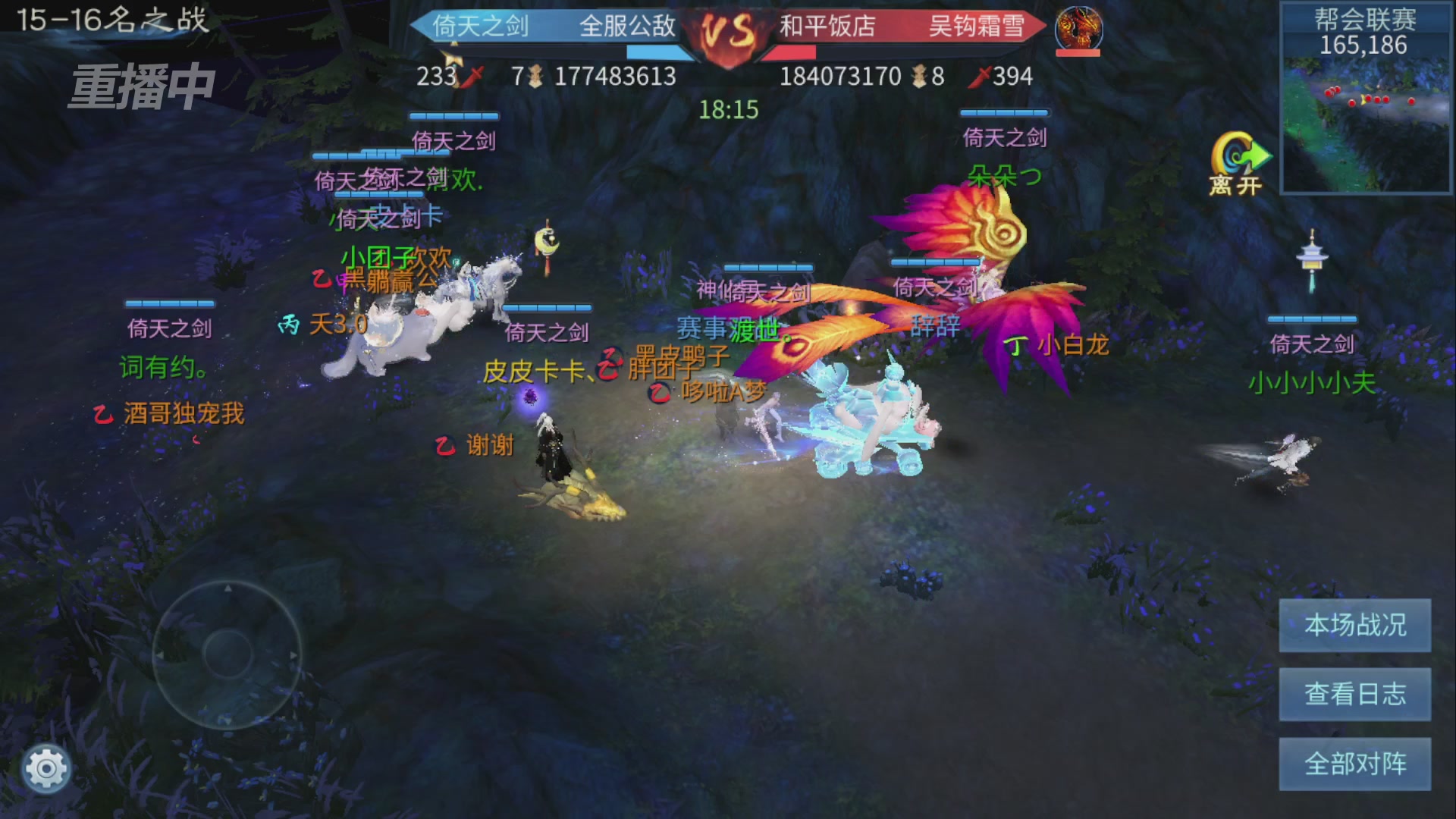 【重播】第九届跨服帮会联赛Day4总决赛