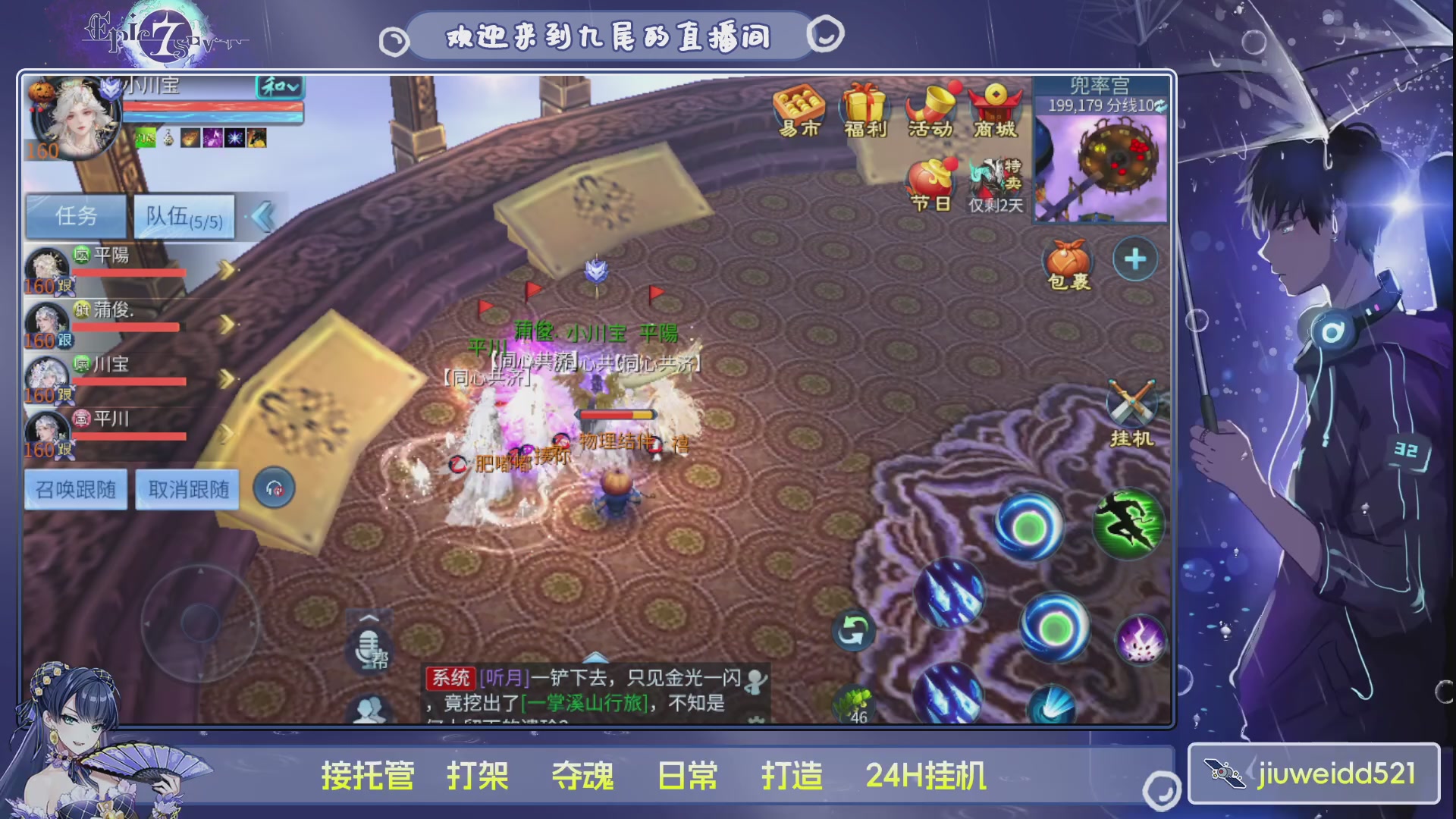 新人主播接托管