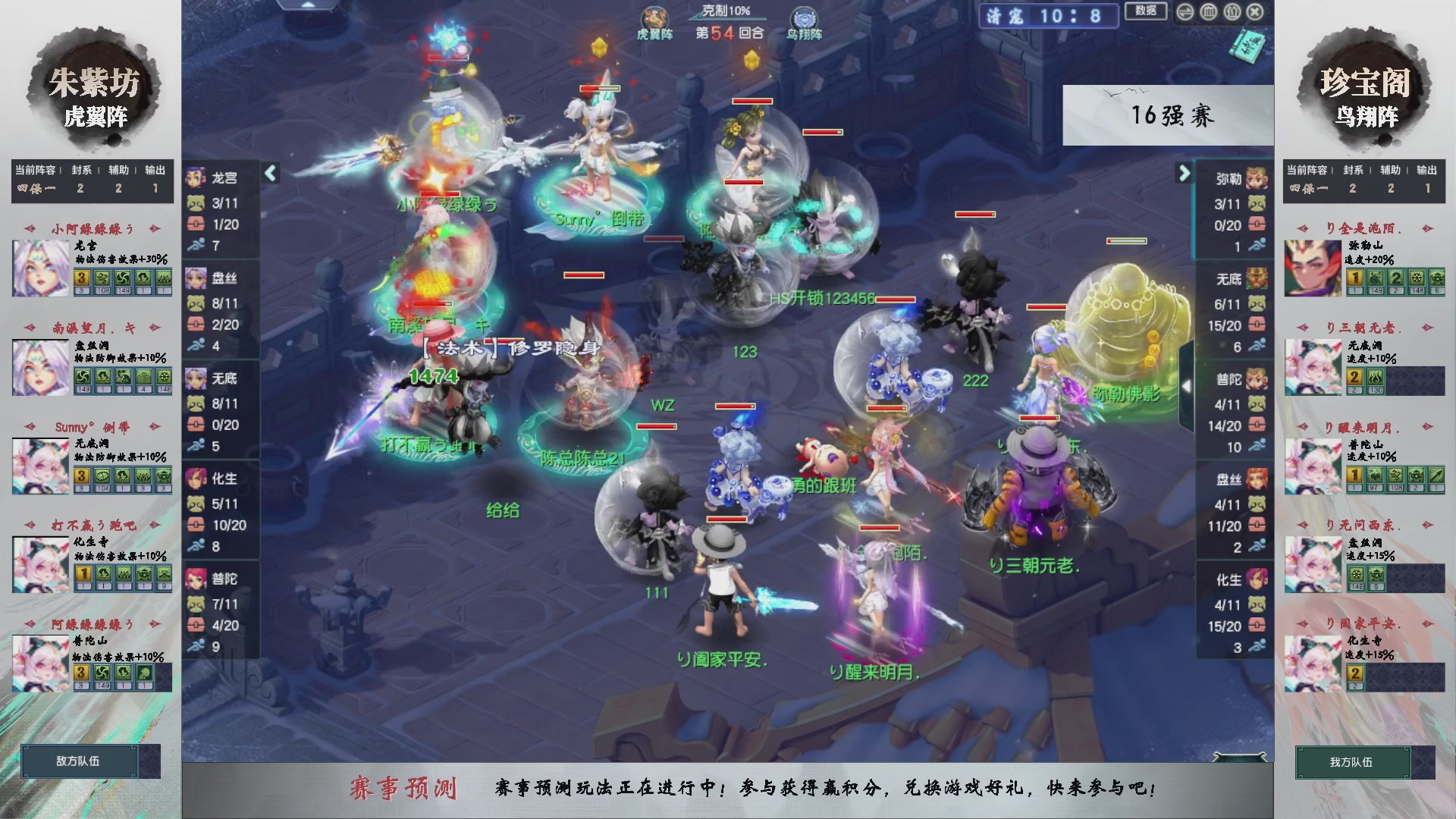 【重播】第235届武神坛-淘汰赛