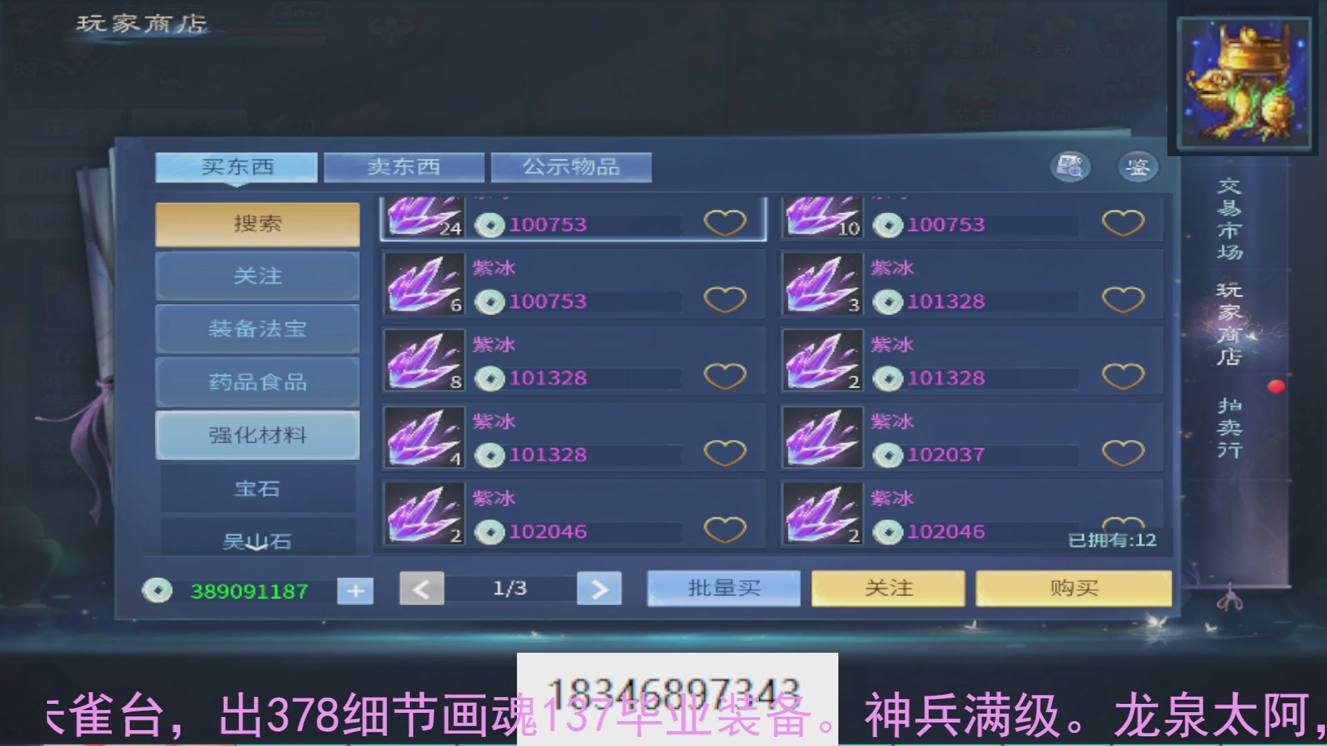 需要托管么？倩女最敬业主播