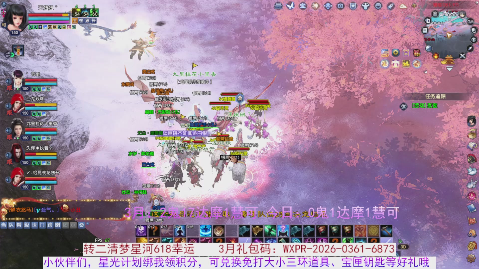 来领星光分！三月加油！！