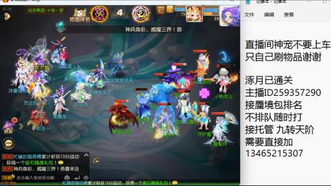 接九转蜃境托管~