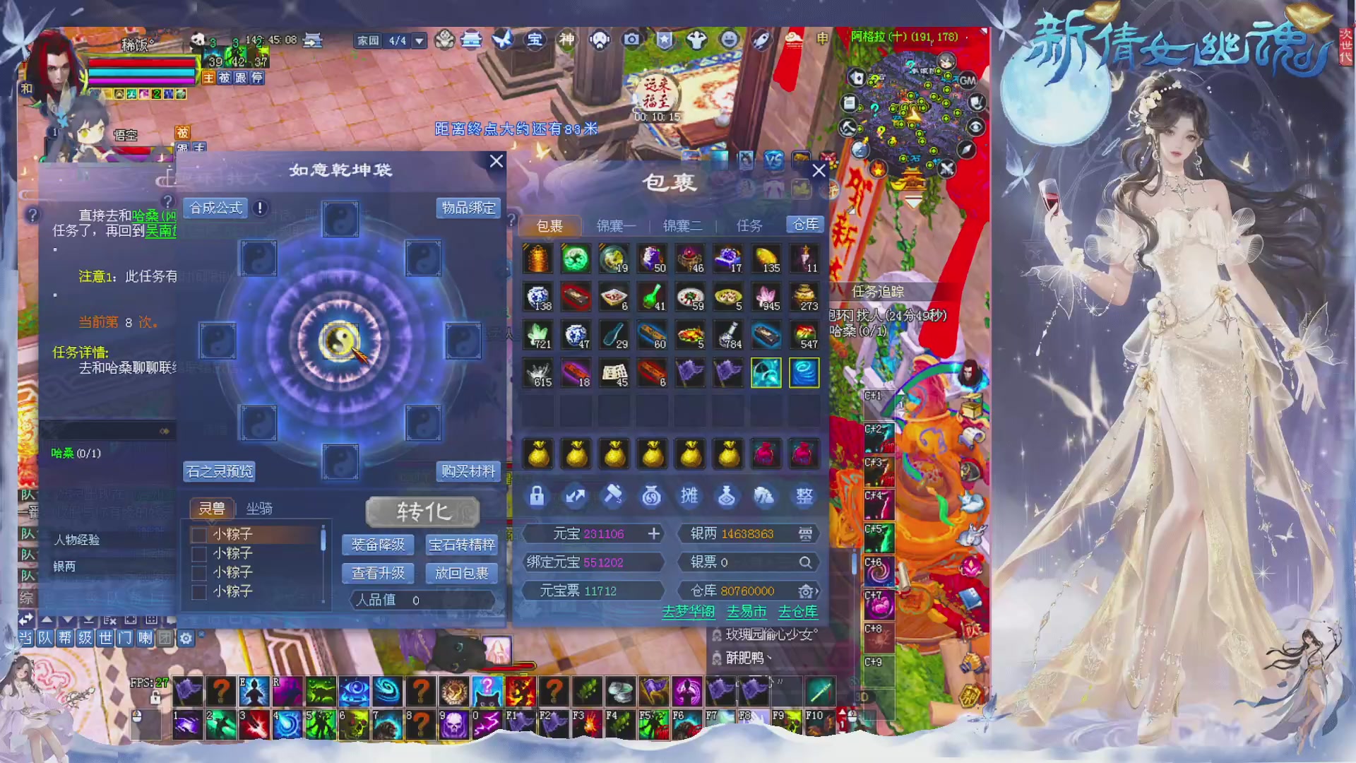 接集影 法器 迷宫