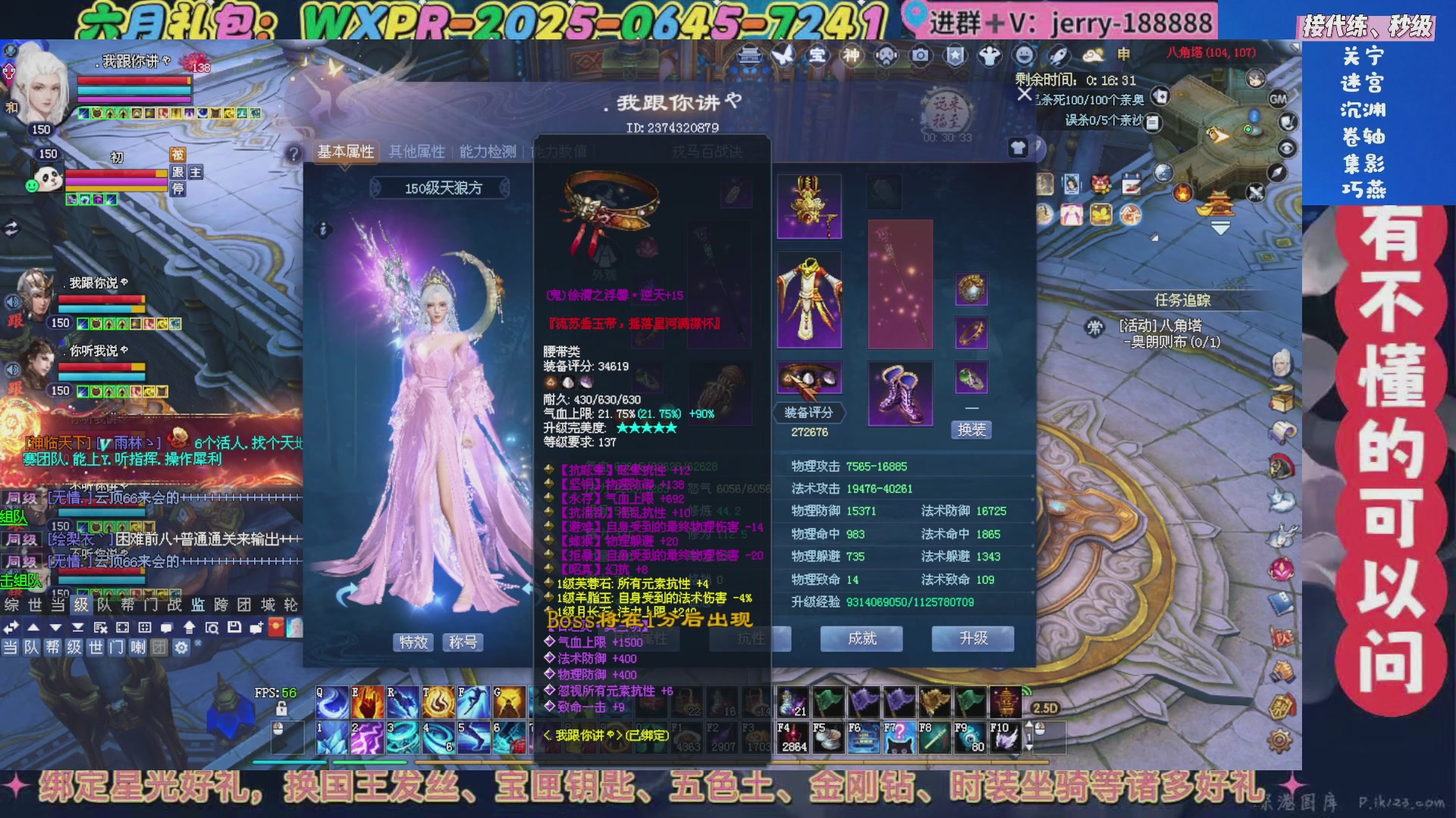 绑定星光领取好礼（天命归来）