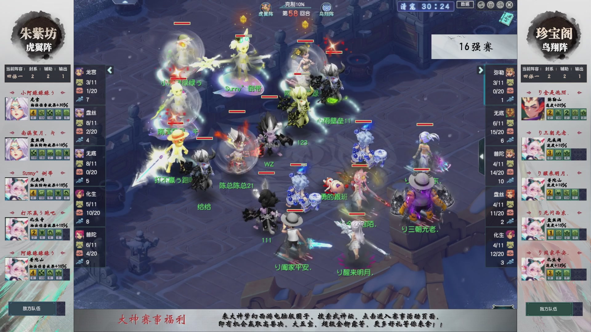 【重播】第235届武神坛-淘汰赛