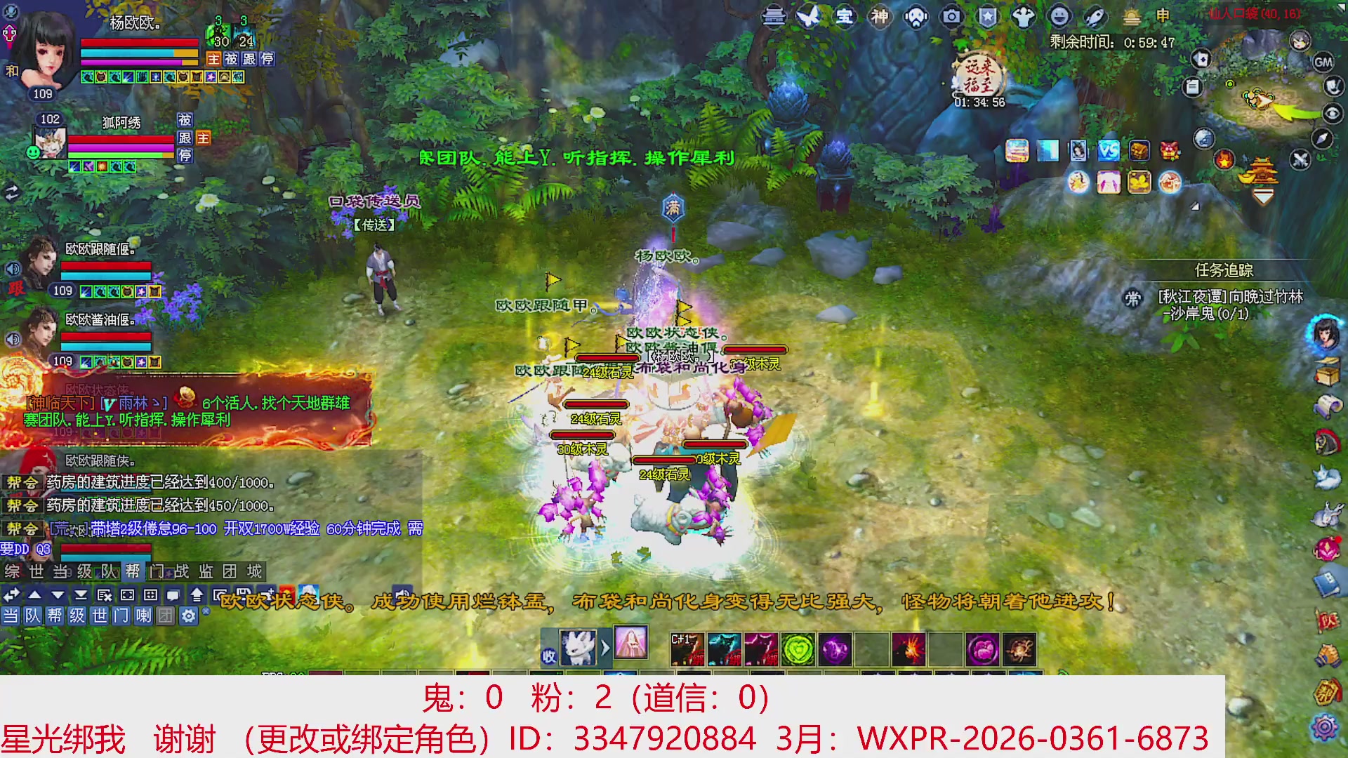 星光绑我 快来快来