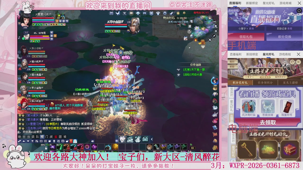 新大区 冲鸭！！！