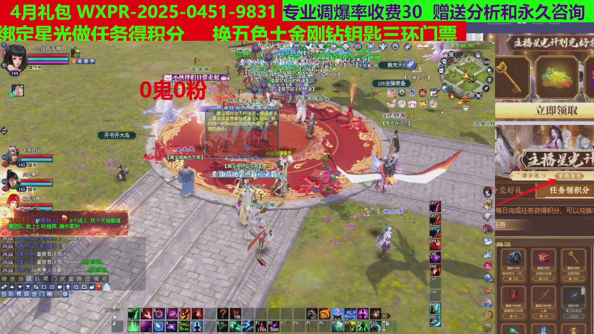 每天16小时地狱海画扇500幸运