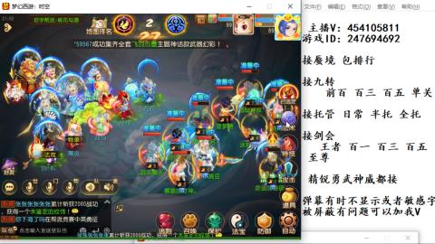 接九转蜃境剑会托管~