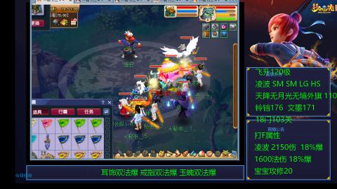 1600法伤凌波4法也不慢