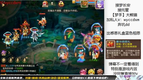 接蜃境九转天阶托管梦长安