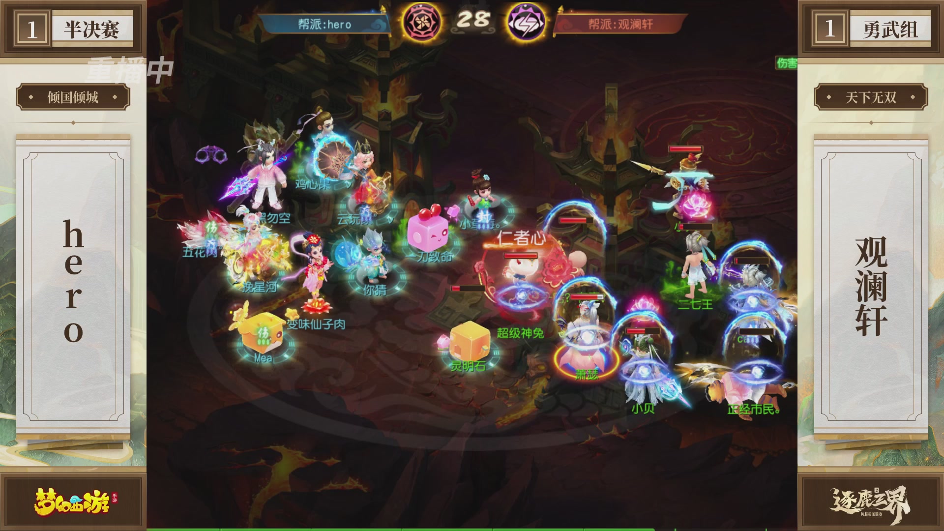 逐鹿三界帮派联赛