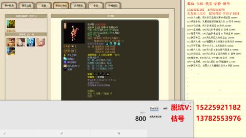 脱坑估价代卖单号组号养5078娃