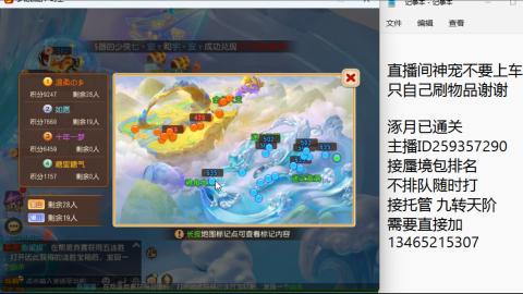 接九转蜃境托管~